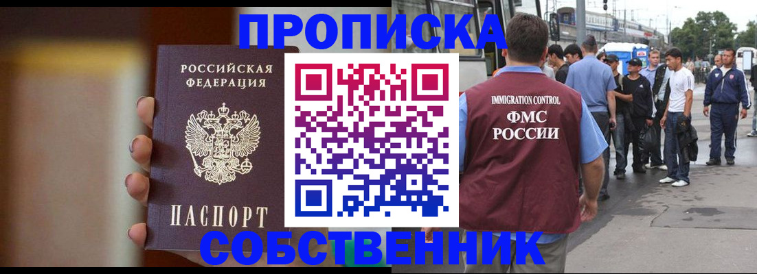 прописка штамп в Кондрово