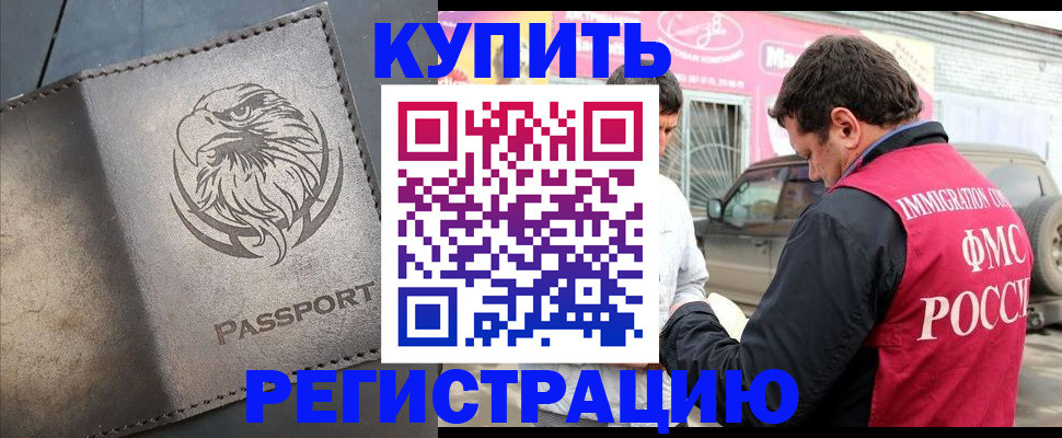 временная регистрация поиск в Кондрово