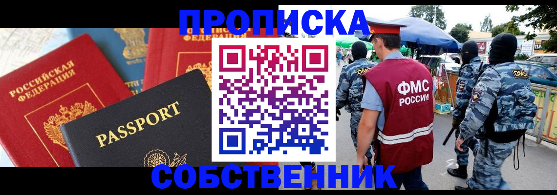 прописка поиск в Кондрово