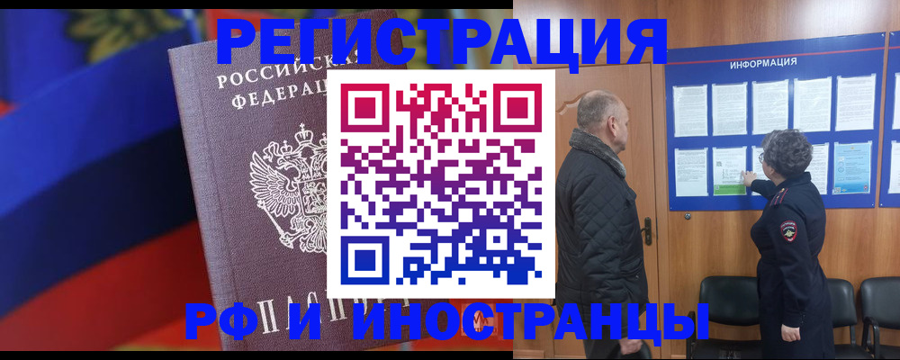 временная регистрация 2025 в Кондрово