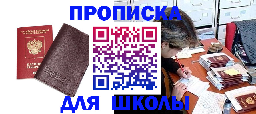 прописка в квартире в Кондрово