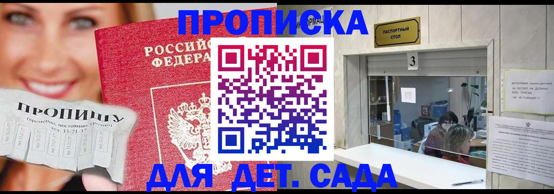 пропишу в квартире в Кондрово